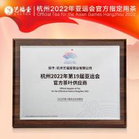 艺福堂 武夷山桐木关 正山小种 250g*2罐（单位：组）
