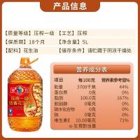 多力（MIGHTY）压榨一级浓香花生油 5L（ 单位 ：桶）新老包装随机发货