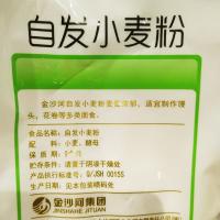 金沙河 面粉 自发小麦粉 1kg (单位:袋)