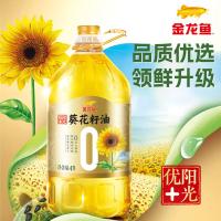 金龙鱼 压榨 特级 阳光优+葵花籽油 4L (单位:桶)