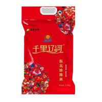 千里辽河 东北珍珠米 真空装 2.5kg (单位:袋)