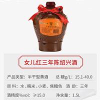 女儿红 三年陈 坛装 黄酒 1.5L (单位:瓶) 棕色