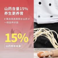 老俵情 瑞昌山药面 含15%山药原浆 细面 500g 25盒/箱 (单位:盒)