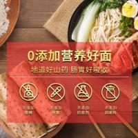 老俵情 瑞昌山药面 含15%山药原浆 细面 500g 25盒/箱 (单位:盒)