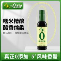 千禾 糯米香醋 精酿 500ml (单位:瓶)