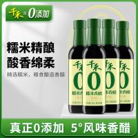 千禾 糯米香醋 精酿 500ml (单位:瓶)