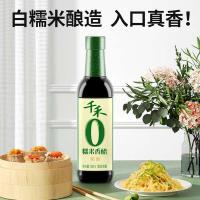 千禾 糯米香醋 精酿 500ml (单位:瓶)