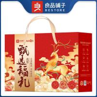 良品铺子 甄选福礼 CS-N05 开心果60g巴旦木60g手剥小白杏核60g奶香核桃100g多味花生148g牛肉味兰花豆120g青豌豆160g天日盐小圆饼102g每日坚果乳240ml (单位:箱)