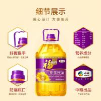 福临门 葵花籽油 压榨一级 5.01L (单位:桶)