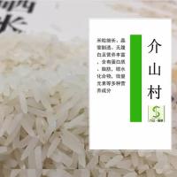 介山村 真空包装 生态硒谷 绿色富硒大米 4kg (单位:袋)