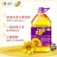 福临门 压榨一级充氮保鲜 葵花籽油 5L（单位：桶）