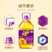 福临门 压榨一级充氮保鲜 葵花籽油 5L（单位：桶）