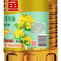 金龙鱼 非转基因 真香低芥酸菜籽油 5L （单位：桶）
