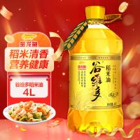 金龙鱼 谷维多双一万稻米油 4L （单位：瓶） 新老包装随机发货
