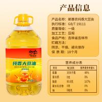邮惠农 纯香大豆油 非转基因 5L (单位:桶)