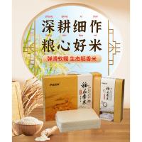 卢岩 石板大米布纹礼盒 真空包装 稻花香米 5kg (单位:袋)