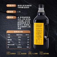 箸下 酱香头道生抽酱油 酿造酱油 特级 1L (单位:瓶)