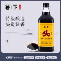 箸下 酱香头道生抽酱油 酿造酱油 特级 1L (单位:瓶)