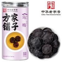 方家铺子 乌梅干 罐装 280g (单位:罐)
