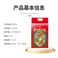 咪然 真空包装 辽宁锦州生态产区 天然鸭稻米 2.5KG (单位:袋)
