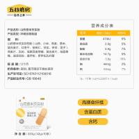五谷磨房 五谷杂粮早餐代餐粉 山药薏米芡实粉 320g 28盒/箱 (单位:盒)