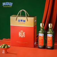 贝蒂斯 橄榄油 特级 初榨 500ml*2瓶 (单位:套)