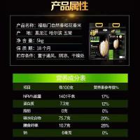 福临门 真空双层 原生美味 自然香稻花香米六面 5kg 4袋/箱 (单位:袋)