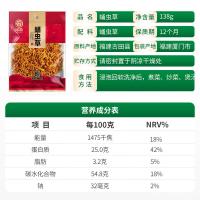 绿帝 蛹虫草 虫草花煲汤食材 138g (单位:袋)