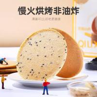 杞里香 山药黑芝麻饼干 无蔗糖 粗粮代餐零食 250g (单位:盒)