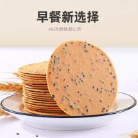 杞里香 山药黑芝麻饼干 无蔗糖 粗粮代餐零食 250g (单位:盒)