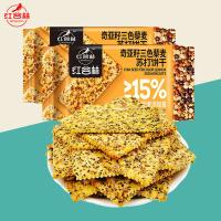 红谷林 苏打饼干 奇亚籽三色藜麦味 208g*2袋 (单位:组)