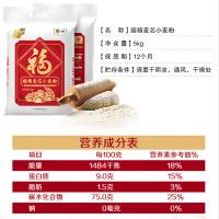 福临门 超精麦芯小麦粉 精制粉 5kg (单位:袋)