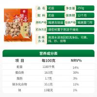 绿帝 花菇 食用菌 250g (单位:袋)