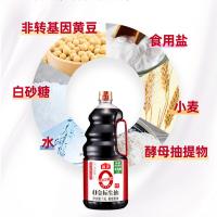 海天 金标生抽酱油 非转基因 零添加 1.9L (单位:桶) 新老包装随机发货
