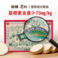 江中猴姑 葛粉 船桶 营养代餐早餐 720g (单位:盒)