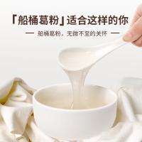 江中猴姑 葛粉 船桶 营养代餐早餐 720g (单位:盒)