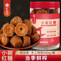 农纪元（NONG JI YUAN） 云南 小碗红糖 500g (单位:罐)