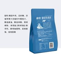 母亲 原切牛肉片黑 胡椒味 袋装 40g*6包/袋 (单位:袋)