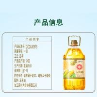 福临门 福泰安康玉米油 非转基因 物理压榨 5L (单位:桶)