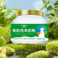 卓牧JOMILK 纯羊奶粉 有机 无蔗糖 400g*2罐/组 (单位:组)