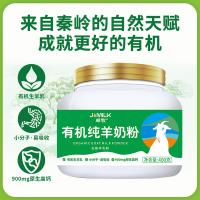 卓牧JOMILK 纯羊奶粉 有机 无蔗糖 400g*2罐/组 (单位:组)