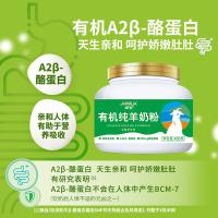 卓牧JOMILK 纯羊奶粉 有机 无蔗糖 400g*2罐/组 (单位:组)