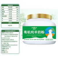 卓牧JOMILK 纯羊奶粉 有机 无蔗糖 400g*2罐/组 (单位:组)