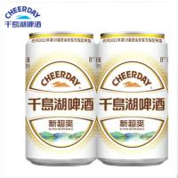 千島湖啤酒（CHEERDAY） 啤酒 新超爽易拉罐 330ml*24罐 (单位:箱)