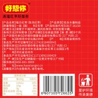 好想你 每日红枣 礼盒装 840g (单位:盒) 红色