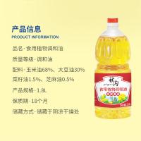 秋沟（qiugou） 食用植物调和油 非转基因 1.8L (单位:桶)