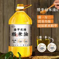 隆平农场 米糠油 稻米油 5L (单位:桶)