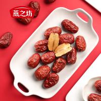 燕之坊 礼盒装 阿克苏小枣 648g/盒 (单位:盒)