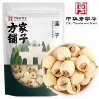 方家铺子 莲子 250g (单位:袋) 新老包装交替发货