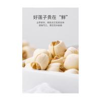 方家铺子 莲子 250g (单位:袋) 新老包装交替发货